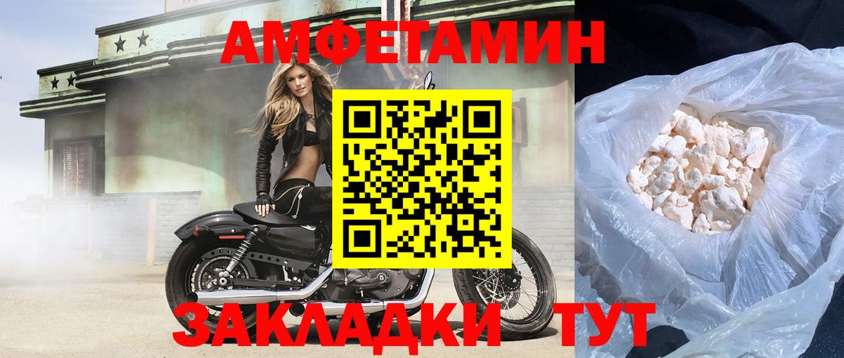 АМФЕТАМИН 98% Корсаков