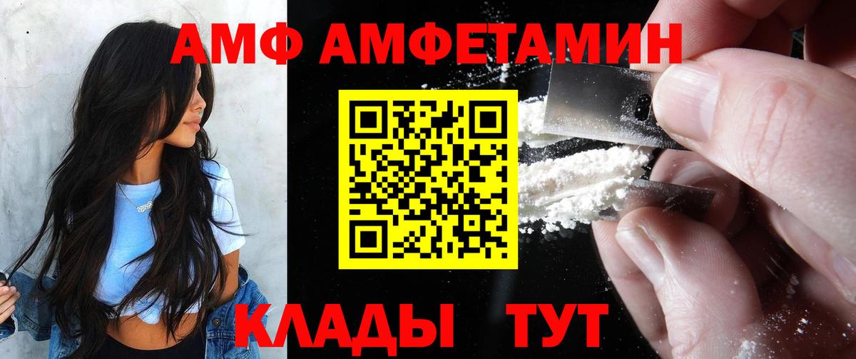 Амфетамин  Вход с VPN  АМФЕТАМИН  АМФЕТАМИН Розовый  Корсаков 