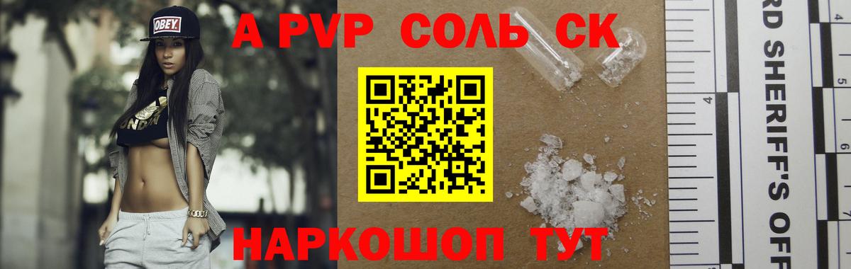 А ПВП мука Корсаков