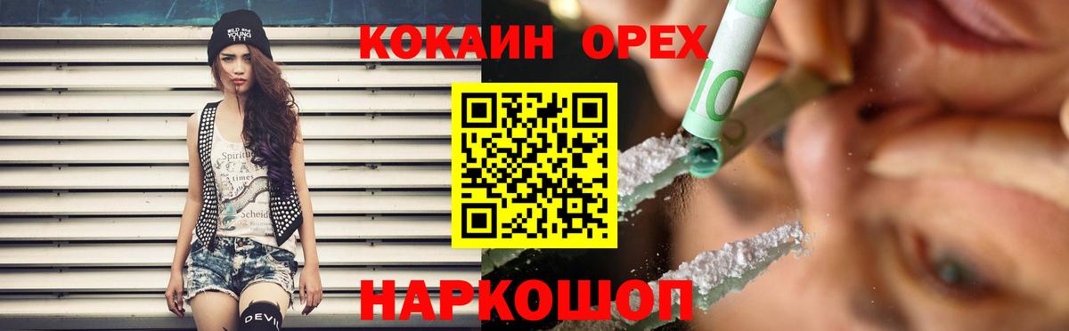 Кокаин Эквадор Корсаков