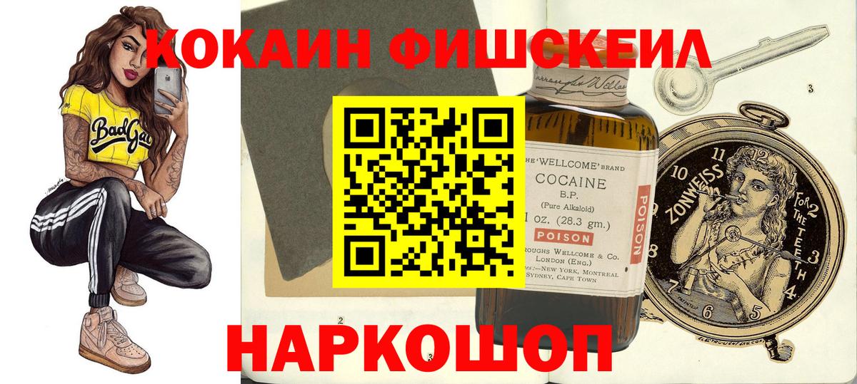 Корсаков  Cocaine VHQ  Вход с VPN  КОКАИН  Cocaine Боливия 
