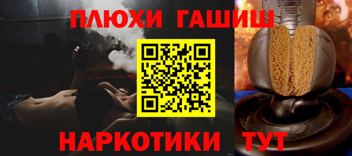 Гашиш Изолятор  ГАШИШ хэш  Вход с VPN  Корсаков 
