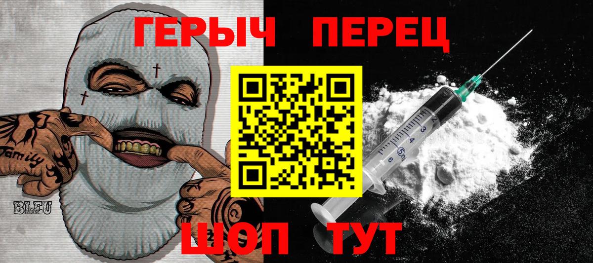 ГЕРОИН гречка  ГЕРОИН  Корсаков  Вход с VPN 