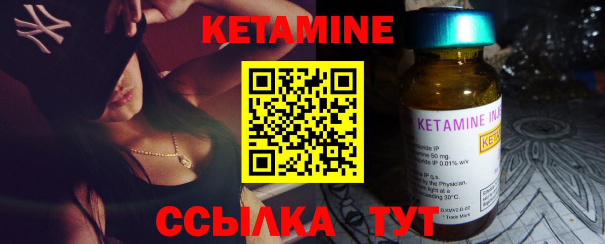 Кетамин ketamine  Вход с VPN  Корсаков 