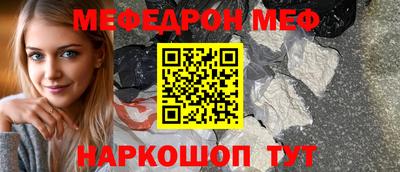 меф VHQ Конаково