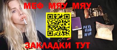 меф VHQ Конаково