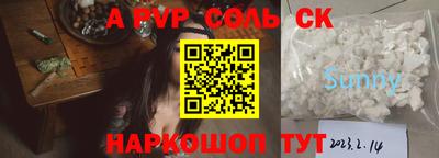 молекула духа Коммунар
