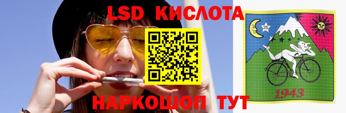 Лсд 25 экстази кислота Корсаков