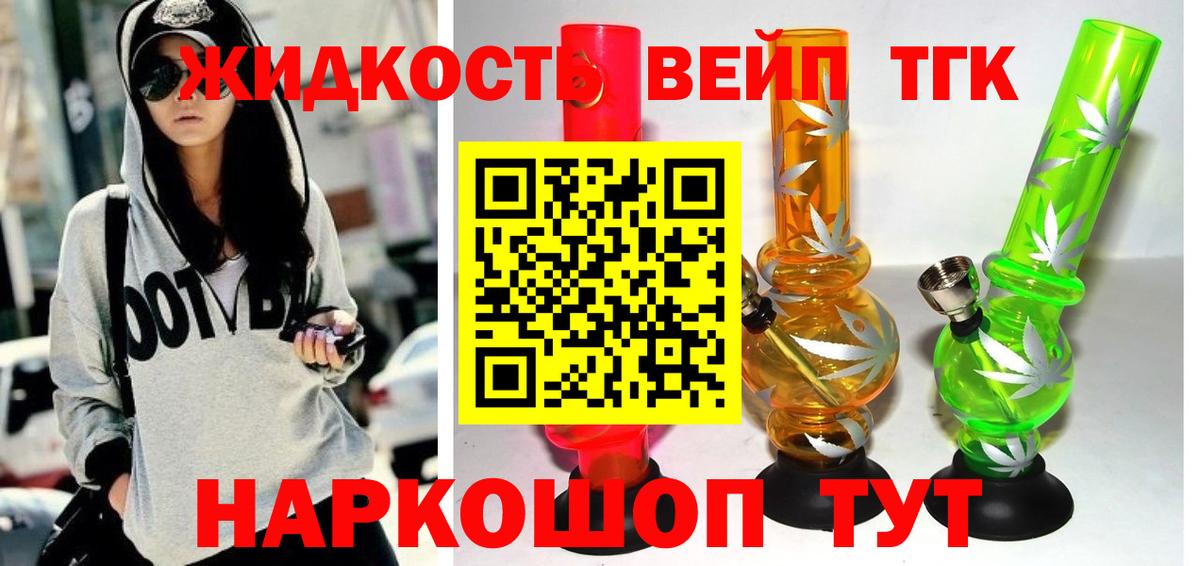 ТГК концентрат Корсаков