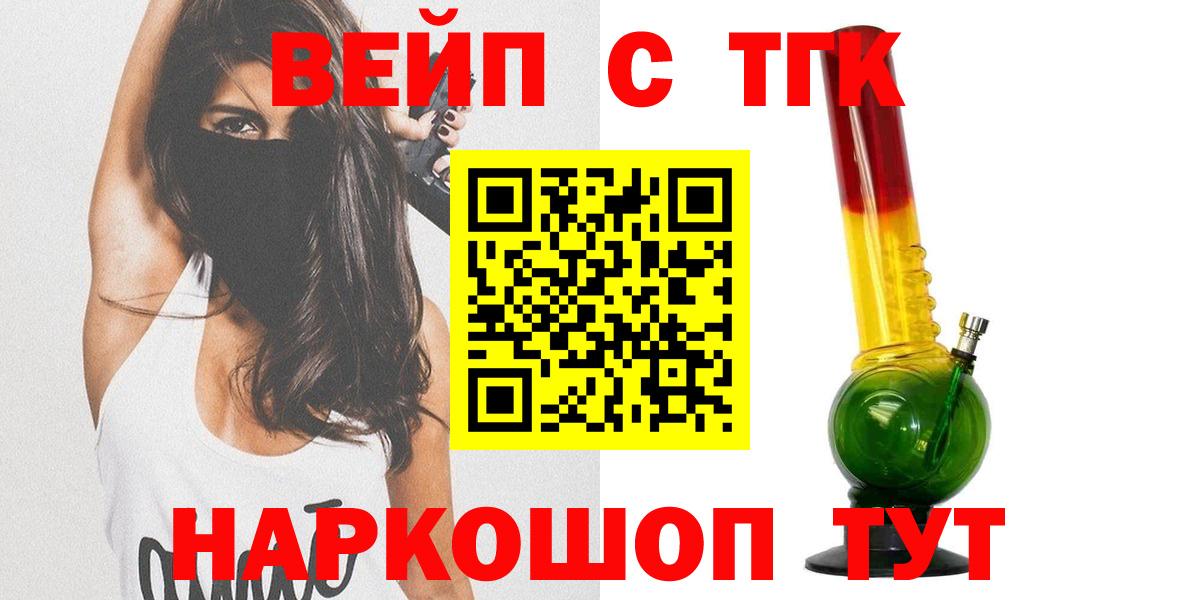 ТГК THC oil  что такое   Корсаков  Дистиллят ТГК гашишное масло  Вход с VPN 