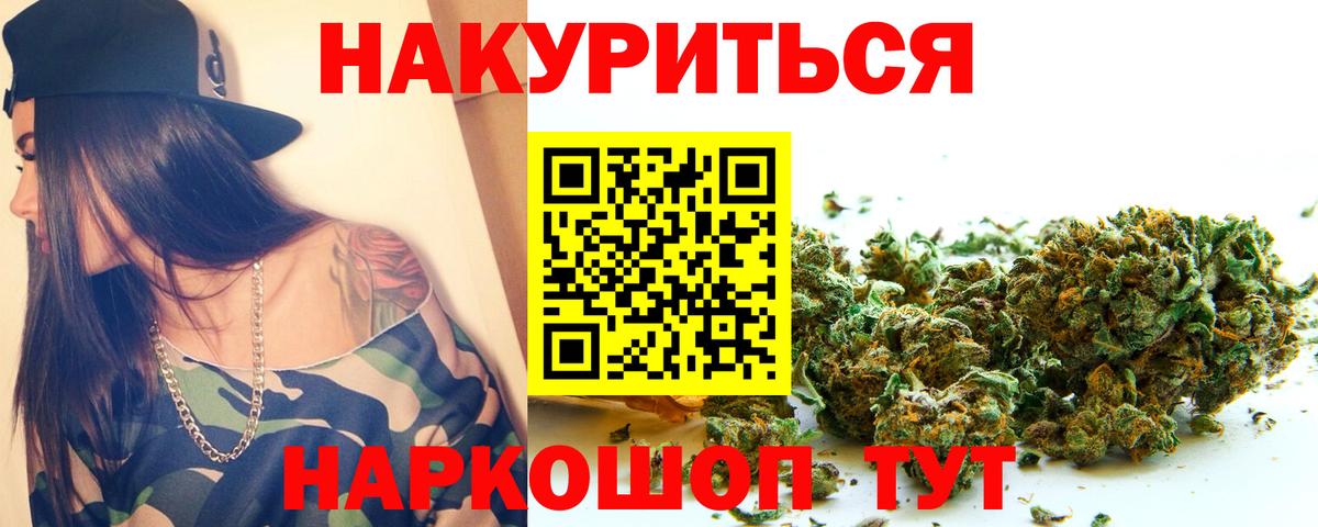 Бошки марихуана LSD WEED  Вход с VPN  Корсаков  Конопля SATIVA & INDICA  Бошки Шишки сатива 